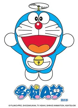 哆啦A梦 第四季