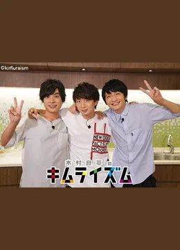 木村良平的木村主义