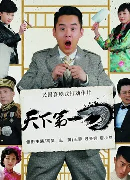 天下第一刀