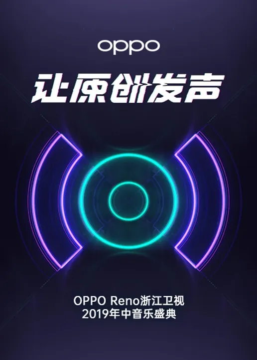 浙江卫视2019年中音乐盛典